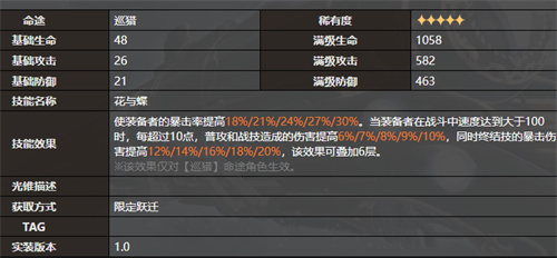 崩坏星穹铁道希儿专武要抽吗 于夜色中抽取推荐_DD220游戏联盟