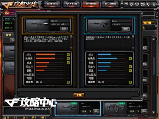 铁麒麟武器评测 媲美英雄级AK的GP神器