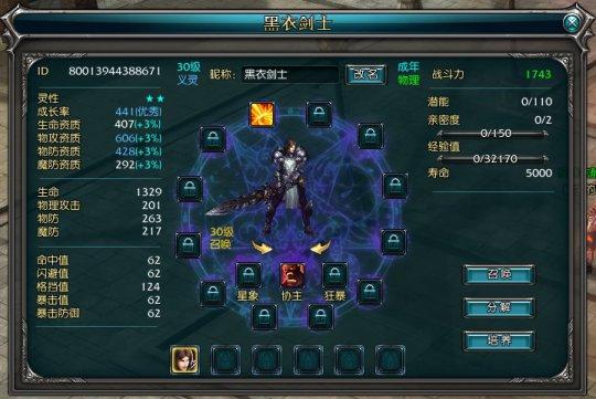 罗德岛战记幻灵系统:幻灵属性_DD220游戏联盟