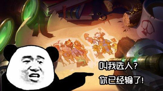 《英雄联盟》对面英雄全是辅助？互选模式竟然这么玩_DD220游戏联盟