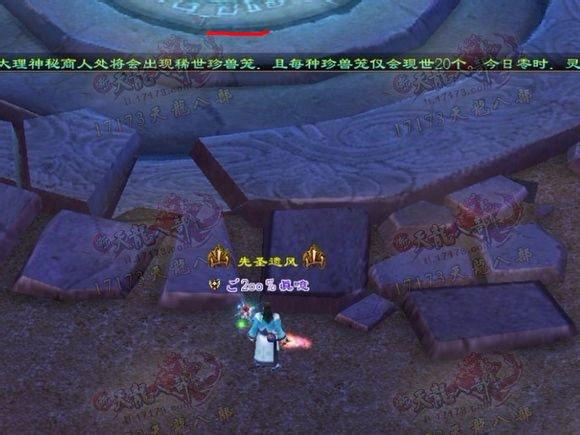 天龙八部无坐标兵圣无限打血图文攻略 峨眉实用心得