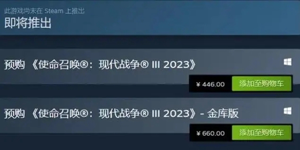 使命召唤20现代战争3金库版和标准版区别一览_DD220游戏联盟
