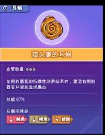 原点计划搭配推荐 海星耳蜗流玩法详解_DD220游戏联盟