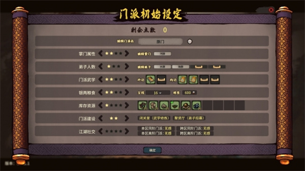 江湖录高资质星级弟子获取攻略分享_DD220游戏联盟