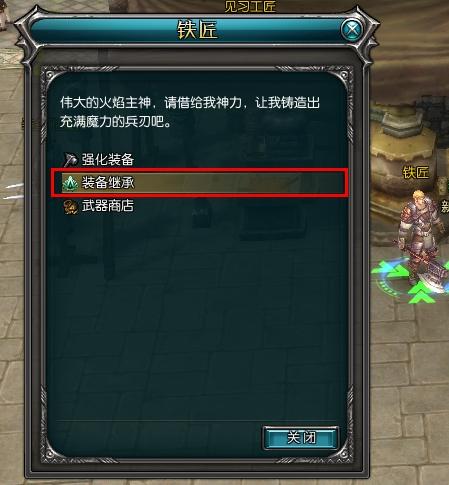 罗德岛战记装备系统:装备继承_DD220游戏联盟