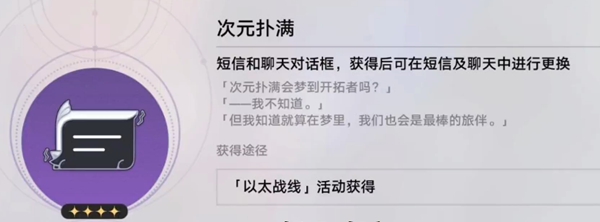 崩坏星穹铁道好好方成就攻略 好好方怎么做_DD220游戏联盟