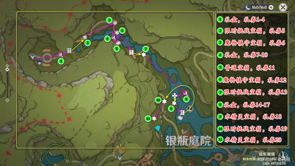 原神银瓶庭院全宝箱礼券收集攻略_DD220游戏联盟