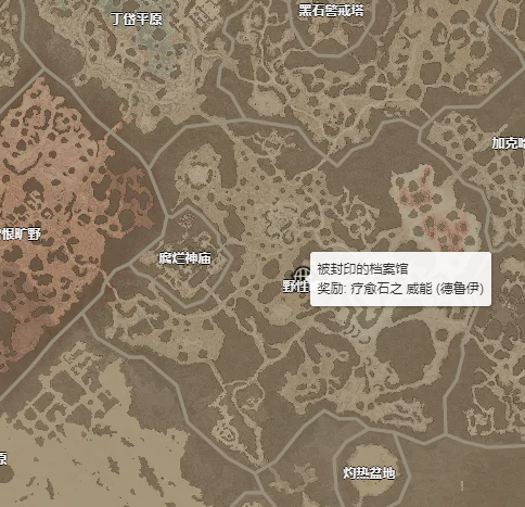 暗黑破坏神4疗愈石威能在哪获得 疗愈石威能获取攻略_DD220游戏联盟