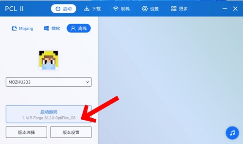 pcl2离线模式怎么联机 pcl2离线模式联机方法2024_DD220游戏联盟
