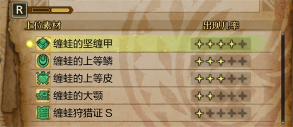 怪物猎人荒野缠蛙的上等皮获取方法分享_DD220游戏联盟