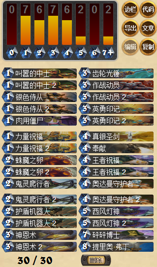 版本末期脑洞大开 灯神骑卡组心得分享_DD220游戏联盟