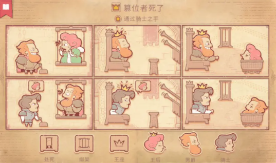Storyteller第九章通关攻略_DD220游戏联盟