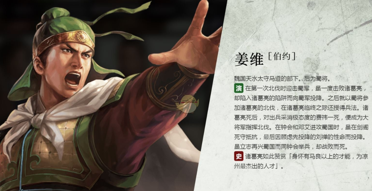 三国志战棋版姜维战法强度评测_DD220游戏联盟
