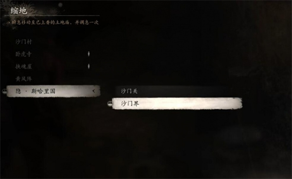 黑神话悟空镔铁砂购买位置及方法分享_DD220游戏联盟