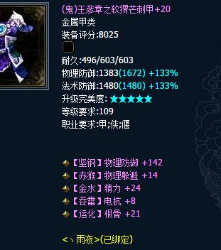土豪就是如此任性:紫光+20强化装备眼都不眨_DD220游戏联盟