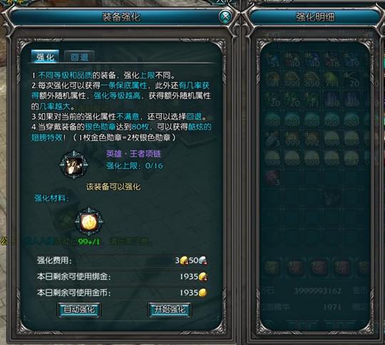 罗德岛战记装备系统:装备强化_DD220游戏联盟