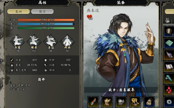 逸剑风云决根骨有什么用 根骨提升方法_DD220游戏联盟