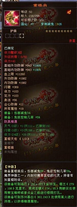只是大神们的恶搞? 某区小号评分仅两万,竟有重楼装备
