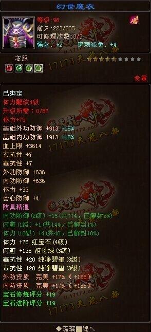 只是大神们的恶搞? 某区小号评分仅两万,竟有重楼装备