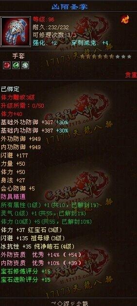 只是大神们的恶搞? 某区小号评分仅两万,竟有重楼装备