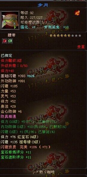 只是大神们的恶搞? 某区小号评分仅两万,竟有重楼装备