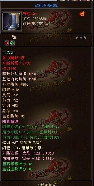 只是大神们的恶搞? 某区小号评分仅两万,竟有重楼装备