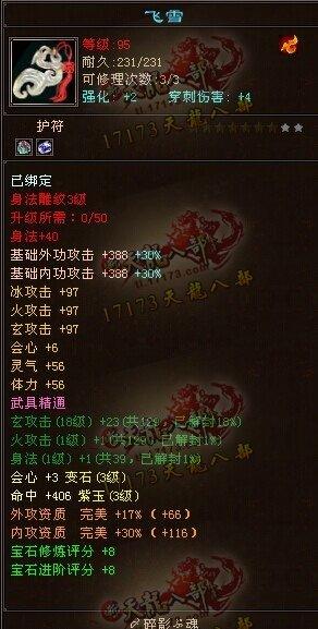 只是大神们的恶搞? 某区小号评分仅两万,竟有重楼装备