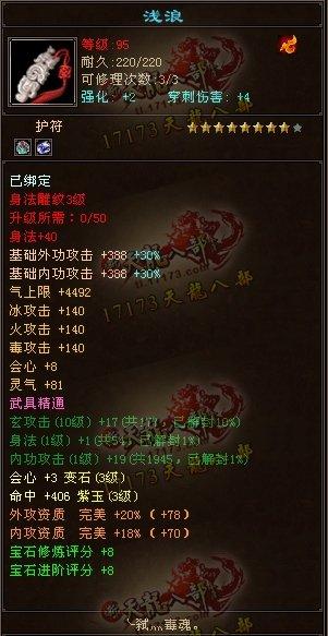 只是大神们的恶搞? 某区小号评分仅两万,竟有重楼装备