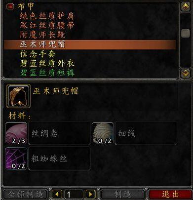 魔兽世界乌龟服裁缝冲级攻略 1-300升级指南_DD220游戏联盟