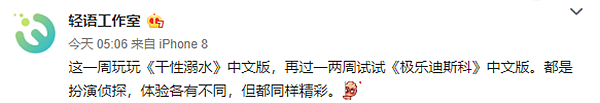 《极乐迪斯科》官方中文版或于一两周内推出_DD220游戏联盟