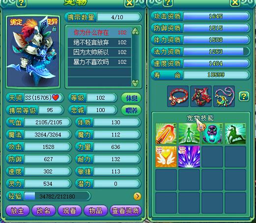神武玩家实测 高逆击技能如何触发效果_DD220游戏联盟