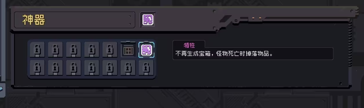 雨中冒险回归牺牲神器解锁攻略 牺牲神器在哪_DD220游戏联盟