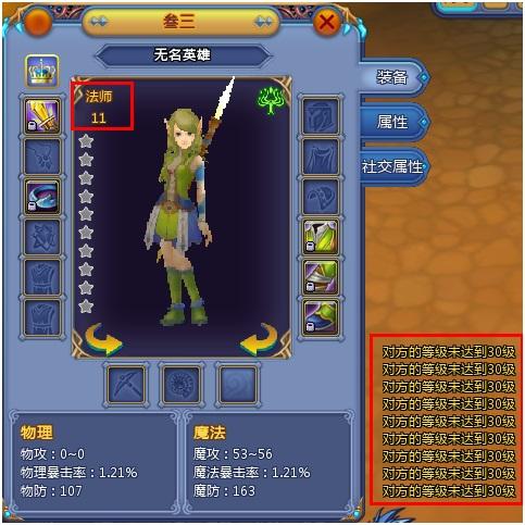 《龙之封印》游戏基本系统介绍_DD220游戏联盟