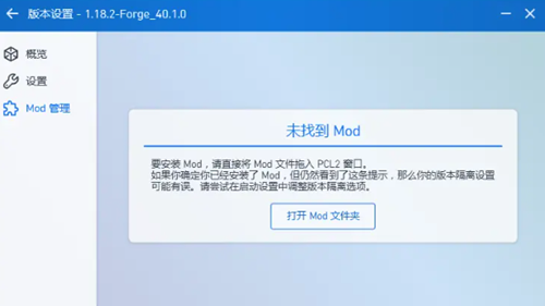 pcl2启动器高清修复安装教程 高清修复怎么装_DD220游戏联盟