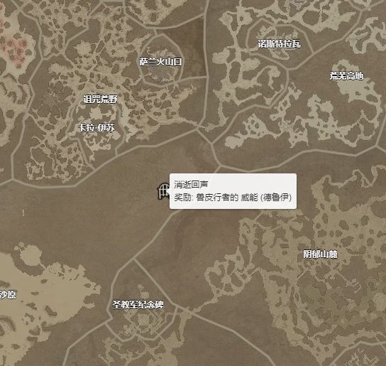 暗黑破坏神4兽皮行者的威能获取地点攻略_DD220游戏联盟