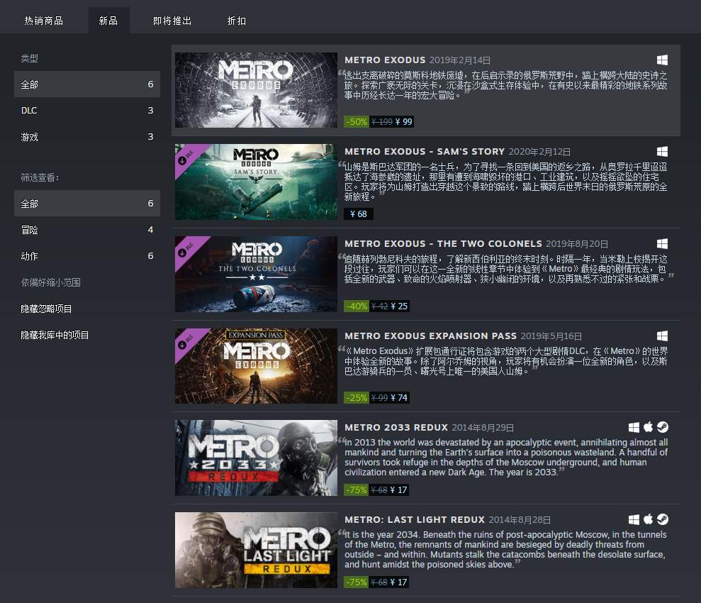 《地铁：逃离》新史低价 《地铁》系列游戏Steam特卖_DD220游戏联盟