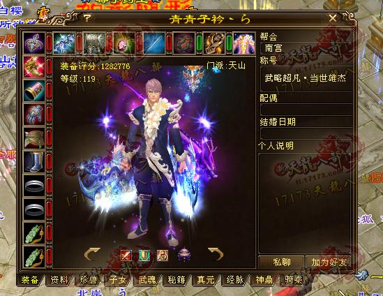 全服减抗第一人：青青子衿装备与属性_DD220游戏联盟