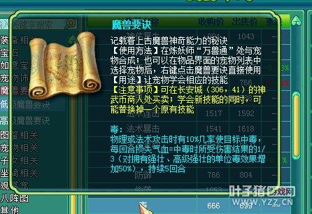 神武