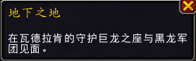 魔兽世界10.1查拉雷克洞窟位置及进入方法_DD220游戏联盟