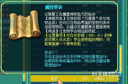 神武