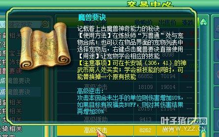 神武