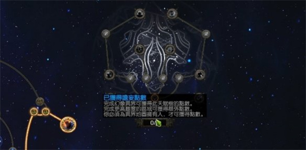 流放之路2迷雾天赋点获取方法分享_DD220游戏联盟