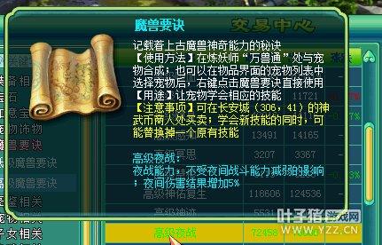 神武