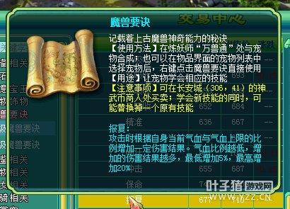 神武