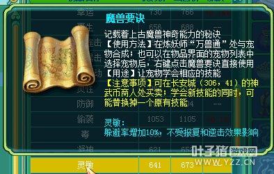 神武
