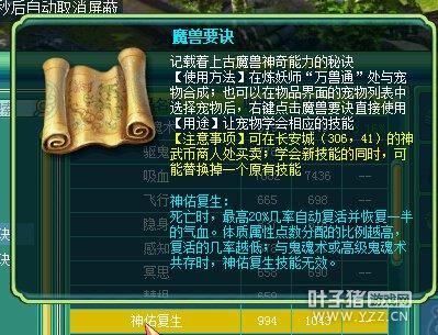 神武