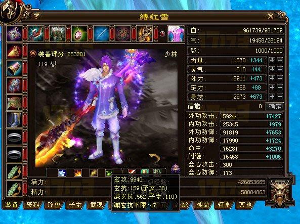 命中76000，会心破300 5455配置少林属性展_DD220游戏联盟