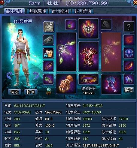 法躲流射手的喜与悲:倩女幽魂2职业路线浅谈_DD220游戏联盟
