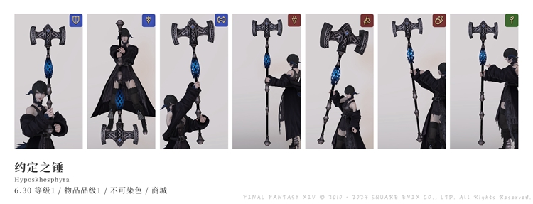 FF14 6.3幻化外观大全 最终幻想14 6.3外观获取汇总_DD220游戏联盟