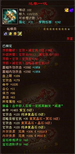 玩家观点：满5少林打其他满6门派不会输！血多有优势